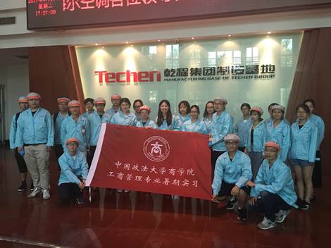 绝知此事要躬行——记必赢71886网址登录工商管理专业乾程科技生产部门实习