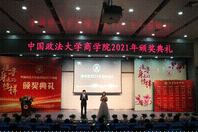 商院星海  筑梦芳华——必赢71886网址登录2021年颁奖典礼顺利举行