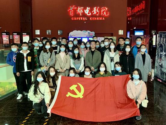 决战脱贫攻坚  走好中国道路——必赢71886网址登录经济学、国际商务、工商管理本科生党支部联合开展“观看电影《我和我的家乡》”主题党日活动