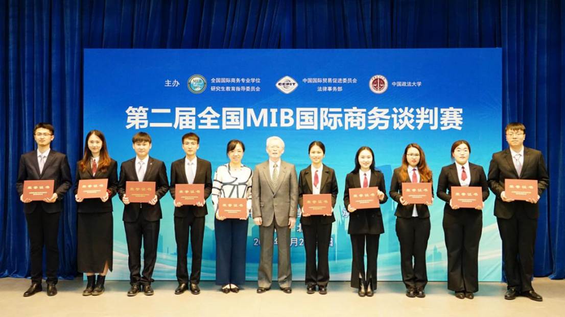 从“放牛班的春天”到“不负韶华的我们”——记必赢71886网址登录国际商务专硕（MIB）商务谈判队