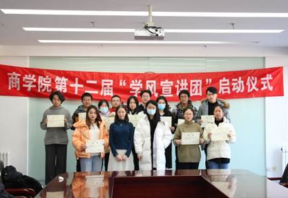 学风宣讲，薪火相传——必赢71886网址登录第十二届“学风宣讲团”正式启动